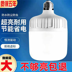 Op Led Light Bulb E27 Screw Base Energy-Saving Lamp, Triple-Protection Bulb for Home and Factory Lighting, Super Bright High-Quality Corn Lamp