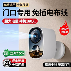 Camera for Home Remote Wireless Monitoring Via Mobile Phone, Wifi, No Need for Power, High-Definition Indoor and Outdoor Smart Camera for Entryway