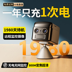 Wireless Camera, No Need for Power Plug, Home Mobile Phone Remote High-Definition Night Vision Monitor, No Need for Network Video Recording Camera