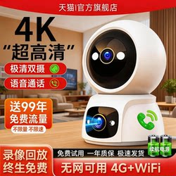 2026 New Model Wireless High-Definition Home Camera Remote Mobile Phone Monitor 360 Degrees No Wifi Network Required