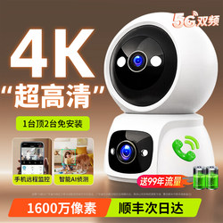 2026 New Model Wireless High-Definition Home Camera Remote Mobile Phone Monitor 360 Degrees No Wifi Network Required