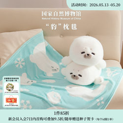 National Museum of Natural History Seal Plush Pillow Blanket 2-in-1 Nap Blanket Birthday Graduation Girlfriend 520 Gift