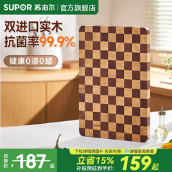 Supor Checkerboard-Patterned Ebony Cutting Board, Mildew-Resistant and Antibacterial, Household Solid Wood Chopping Board, Imported Sticky Board, Double-Sided Cutting Board