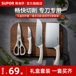Supor Knife Set Kitchen Complete Set of Kitchen Knives Household Stainless Steel Cutting Knife and Cutting Board Two-In-One