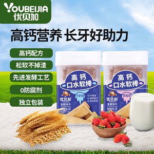 
Ubega children's high calcium saliva soft sticks, 0 preservatives, individually packaged children's biscuits 1-3 years old, no added coloring