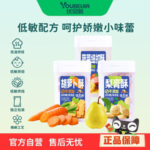 
Ubega carrot cake, pear paste cake, children's snacks, no added coloring biscuits, nutritional supplements for babies, recipes