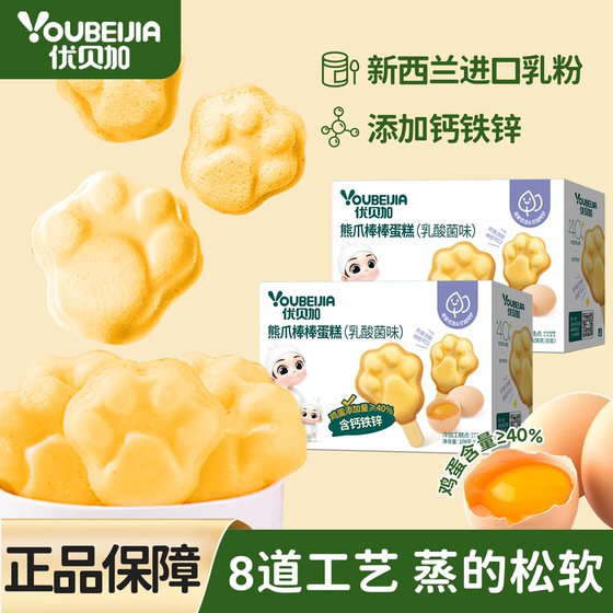 
Uberga stick bear claw children's cake without adding sugar bread soft children's nutrition breakfast kids snacks