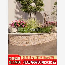 Natural Cultural Stone Mosaic Tile Exterior Wall Garden Background Wall Outdoor Fish Pond Curved Flower Bed Courtyard Edge Stone