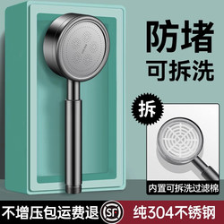 Removable and Washable, Anti-Clogging, Detachable, All-304 Stainless Steel Shower Head, Supercharged, Ultra-Strong Shower Head, All-Metal