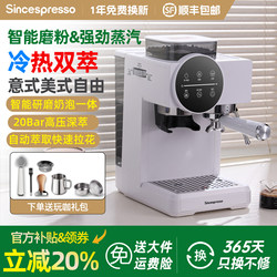 [15% Instant Discount] Shipaisuo Coffee Machine, Small Household Espresso Semi-Automatic Machine with Hot and Cold Dual Extraction and Integrated Grinder