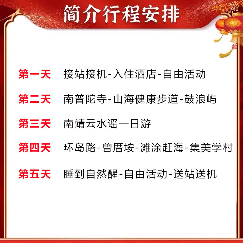【可选18人团】厦门旅游厦门泉州5天4晚跟团游纯玩鼓浪屿云水谣
