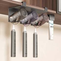 Toothbrush Holder under the Mirror Cabinet, No-Drill Bathroom Sink Wall-Mounted Mouthwash Cup, Toothbrush Cup, Electric Toothbrush Cup