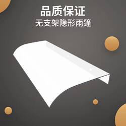 Thickened Silent Rain Canopy Eaves for Home Outdoor Rain Protection Balcony Window Door Sunshade Air Conditioner Outdoor Unit Rain Shield
