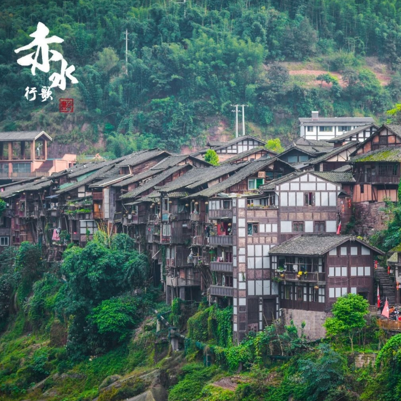 贵州赤水丹霞旅游·大瀑布+佛光岩+丙安古镇+竹海二日游2人起发