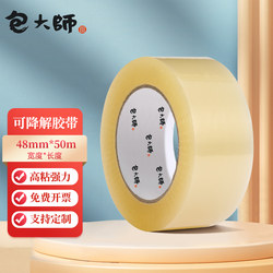 Master Pack Transparent Tape 48Mm*50M Biodegradable Sealing Tape Office Sealing Wide Tape