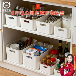 Japanese-Style Miscellaneous Kitchen Organizer Box Snack Storage Box Drawer Storage Cabinet Dormitory Home Desktop Storage Basket