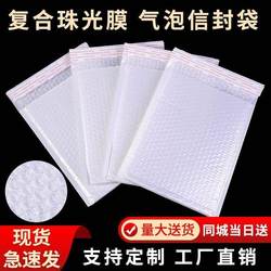 Small Bubble Wrap Envelopes, Pearlescent Composite Bubble Wrap Bags, Thickened Waterproof Bubble Wrap Bags, Long Strip Packaging Bags