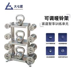 Large Seven Stainless Steel Dumbbell Rack Multifunctional Dumbbell Kettlebell Holder Storage Rack Support Rack Adjustable Fitness Accessories