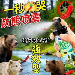 Bear Repellent Spray for Women, Portable for Camping, Travel, Night Running, Repels Wild Animals, Dogs, Powerful Small Bottle