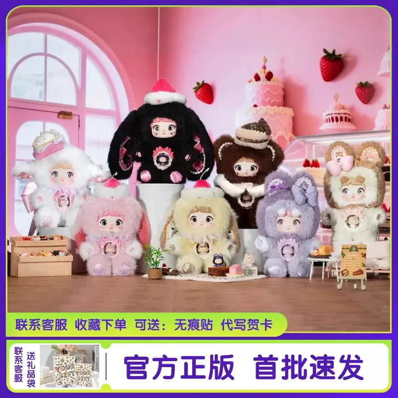 一口甜心 系列毛絨盲盒 Nommi TOPTOY 3種 一口甜心 系列毛絨盲盒 Nommi TOPTOY 3種 nommi 一口甜心