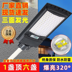 Solar Outdoor Lights for Home Courtyard 2025 New Human Body Sensor Yard Outdoor Waterproof Super Bright Lighting Street Lights