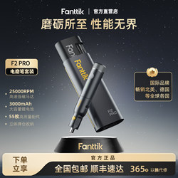 Fanttik F2Pro Electric Grinding Pen Set Handheld Electric Polishing and Engraving Tool for Crafts Lithium Battery