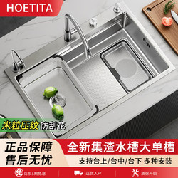 Kitchen Sink with Slag Collection and Filtration, 304 Stainless Steel, Thickened, Household, Handmade, Large Single Bowl Sink, Under-Counter Basin