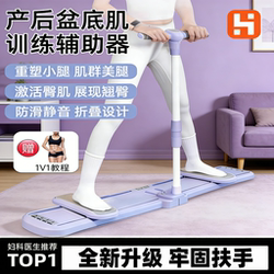 Fanhu Ski Machine Slimming Leg Exerciser Home Pelvic Floor Muscle Trainer Leg Clamp Device Postpartum Recovery Leg Beauty Machine