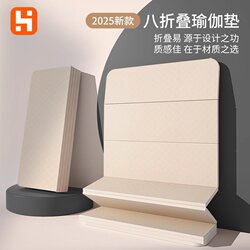 Fanhu Portable Multi-Functional Folding Yoga Mat, Non-Slip Balance Mat, Skipping Rope Mat, Fitness Mat, Unisex Sports Mat