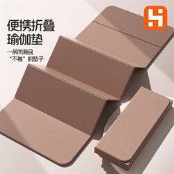 Fanhu Portable Multi-Functional Folding Yoga Mat, Non-Slip Balance Mat, Skipping Rope Mat, Fitness Mat, Unisex Sports Mat