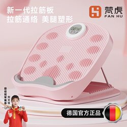Fan Hu Leg Stretching Board, Inclined Pedal Calf Stretcher, Standing Fitness Leg Stretcher, Leg Stretching Aid