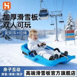 Children's Snowboards, Enlarged Adult Snow Sleds, Outdoor Children's Thickened Wear-Resistant Sleds, Double Snow Sleds