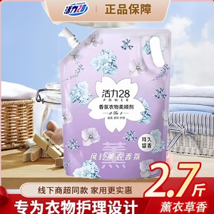 
Vitality 28 softener clothing cleaning and care liquid lavender fragrance long-lasting protective clothing color protection anti-static household clothing