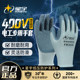 Xingyu official low-voltage 400V insulated labor protection gloves, wear-resistant rubber, non-slip, live work protection