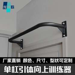 Horizontal Bar for Indoor Home Use, Fixed on the Door with Holes, Wall-Mounted for Outdoor Use, Suitable for Stretching and Pull-Ups at Home