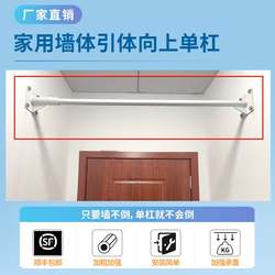 Home Pull-Up Bar Indoor Training Pull-Up Bar Outdoor Wall-Mounted Fitness Equipment Expansion Screw Fixed Pull-Up Bar