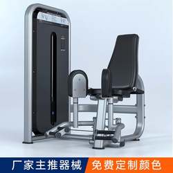 Commercial Gym Leg Training Equipment for Inner and Outer Thigh Workouts, Integrated Adduction and Abduction Machine, Seated Hip Abduction