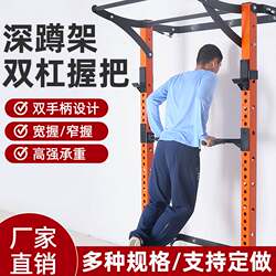 Parallel Bars Arm Flexion and Extension Grips, Gantry Squat Rack Accessories, Curved Arm Handles, Wide and Narrow Distance, Chest and Biceps Workout