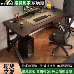 Desktop Computer Desk for Home Use, Bedroom Gaming Desk, Office Desk, Work Desk, Dormitory Desk for College Students, Reading and Writing Desk, E-Sports Desk