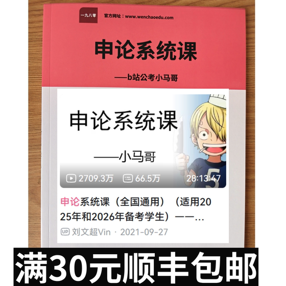 
Print the lecture notes of Brother Xiao Ma’s application system course (free to watch at station b)