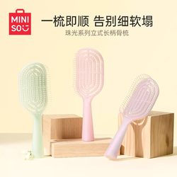 Miniso Pearl Series Vertical Long-Handled Bone Comb Mini Comb Easy to Carry and Convenient for High Hair Volume