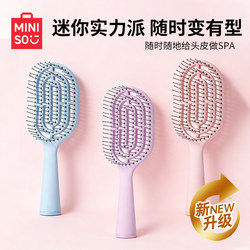 Miniso Famous Brand Hairbrush for Women, Home Use, Fluffy Hair Cushion Brush, Massage Brush, Hair Comb, Rib Brush, Airbag Brush