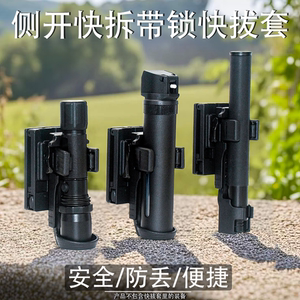 
Longzhang Yu side-opening tactical quick-release holster rotating spray flashlight stick holster chest hanging holster blocker with locking quick-release plate