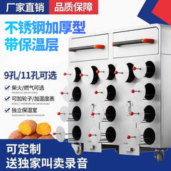 Roasted sweet potato machine commercial stall stainless steel
