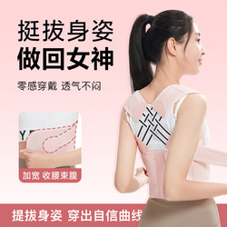 Camel Back Correction Device, Shoulder Opener, Beautiful Back, Comfortable, Breathable, Invisible Waist Support Belt, Unisex, Inner Wear Posture Correction Belt