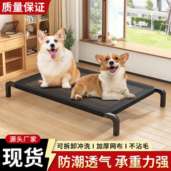 Dog Camp Bed, Dog Bed for All Seasons, Elevated Pet Bed with Iron Frame, Suitable for Small and Large Dogs, Mesh Dog Mat