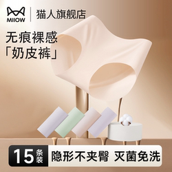 Catman 15-Pack Seamless Disposable Underwear, Invisible and Comfortable for Women, Sterilized, No-Wash, Ice Silk, Large Size, Travel, Daily Use