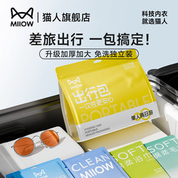 Cat-Themed Travel Disposable Supplies: Bed Sheet, Duvet Cover, Pillowcase, Toilet Mat, Bath Towel, Towel, Business Trip Travel Set, Essential Items