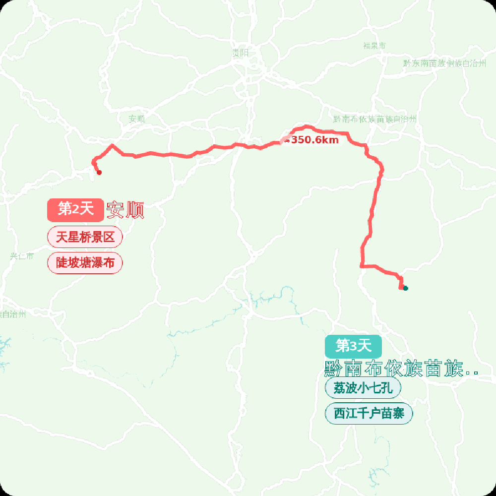 【迷你私家】贵州贵阳4日3晚私家团当地