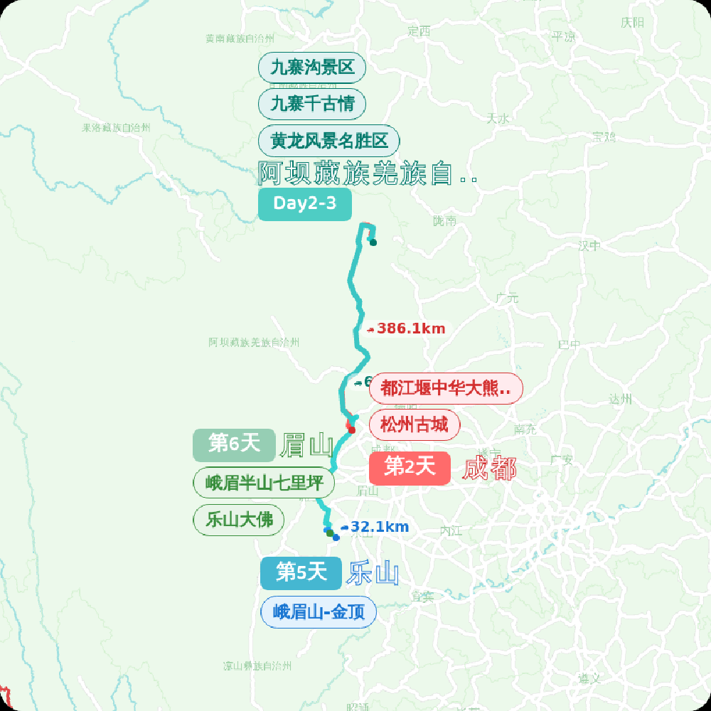 成都+九寨沟+黄龙+峨眉山7日6晚跟团游游 | 成都出发